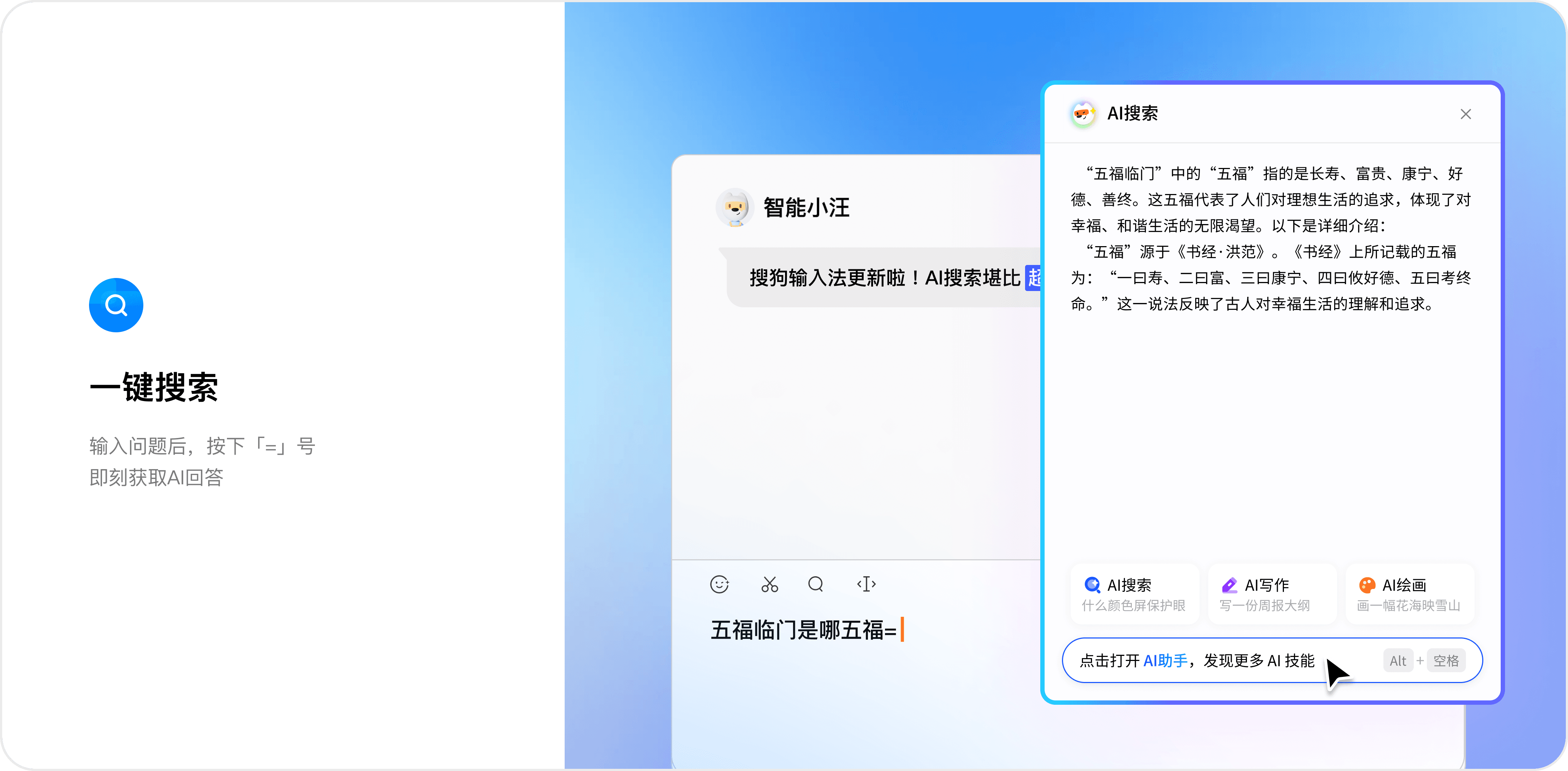 搜狗输入法 macOS 下载